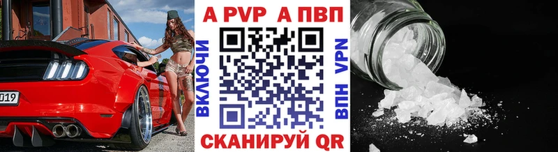 Alfa_PVP кристаллы  Новотитаровская 