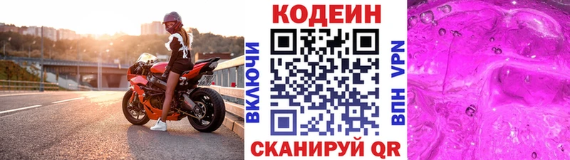 сколько стоит Новотитаровская Кодеиновый сироп Lean напиток Lean (лин)