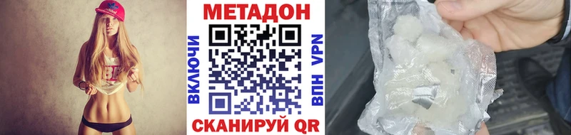 Метадон мёд  Новотитаровская 